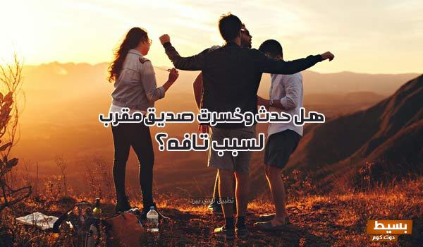 أسئلة صراحة للأصدقاء وجرئية واجابتها 2024 2 أسئلة صراحة للأصدقاء وجرئية واجابتها 2024